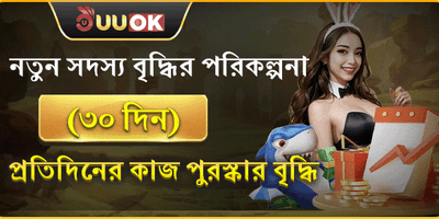 ১০০% ওয়েলকাম ম্যাচ বোনাস