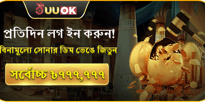 সাপ্তাহিক ভিআইপি ক্যাশব্যাক